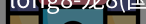 long8